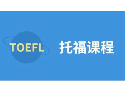 招聘焦作托福家教老师