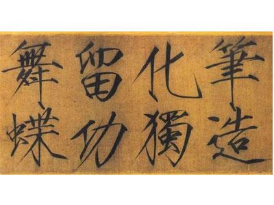 招聘焦作书法家教老师