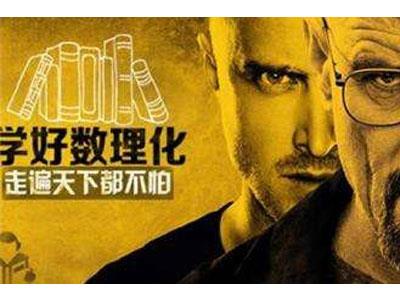 焦作请数理化家教哪家好？