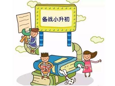 焦作小升初家教哪里找？