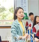 焦作大学生家教豆老师